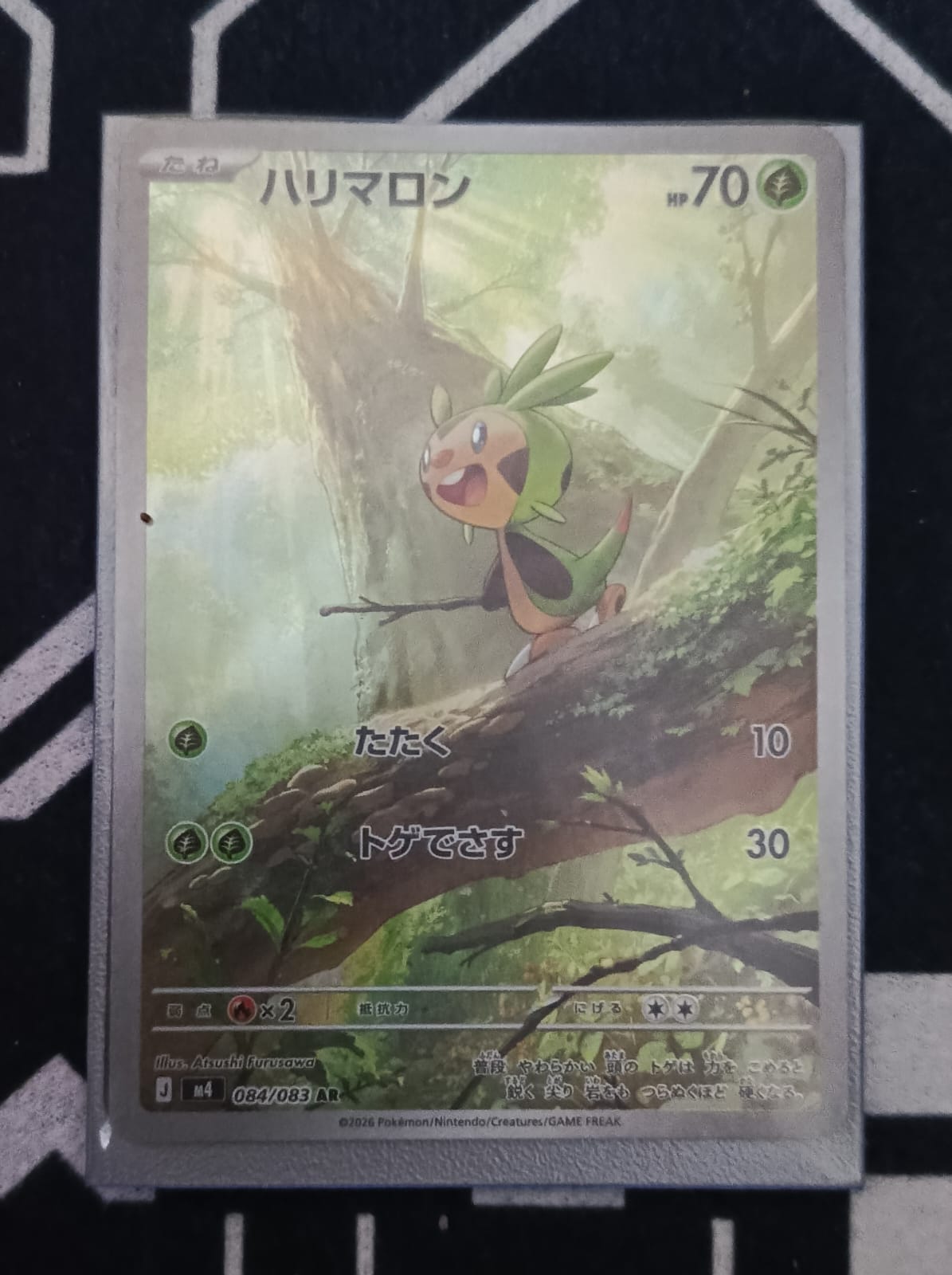 Chespin AR 084/083 M4 Ninja Spinner - Pokemon Card Japanese Mega
